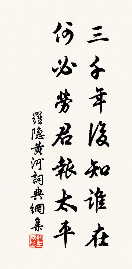 山裘醉歌舞,事與初心違 詩詞名句