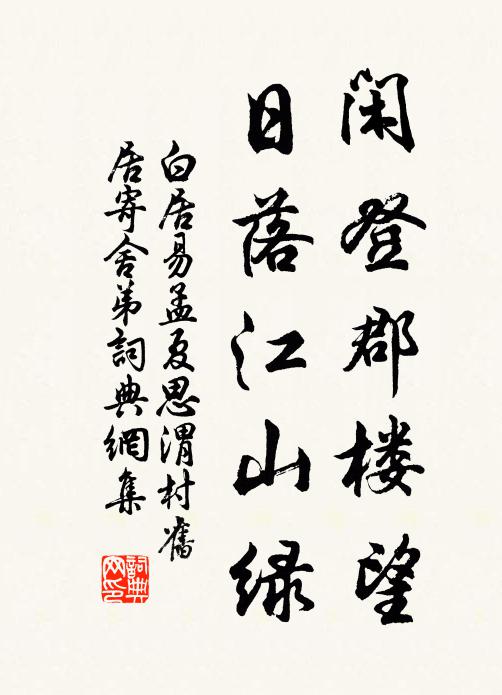 簿書嵐色里，鼓角水聲中 詩詞名句