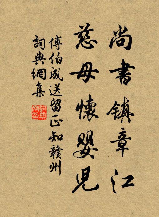 綠窗閒，人已靜 詩詞名句