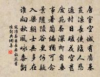 夏口帆初落,涔陽雁正疏 詩詞名句