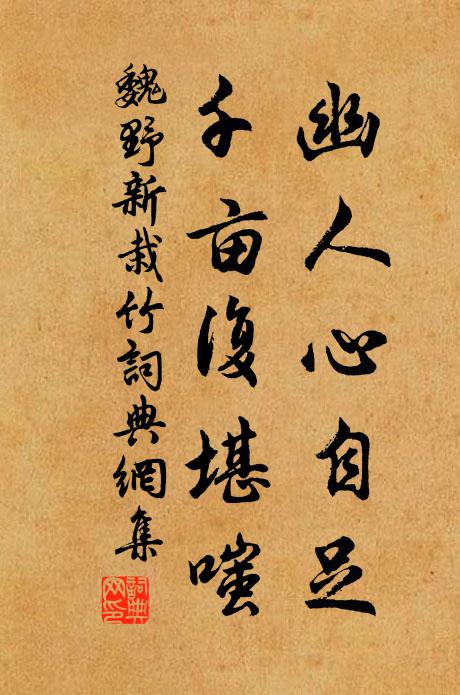 天下臥龍人,多少空抱膝 詩詞名句