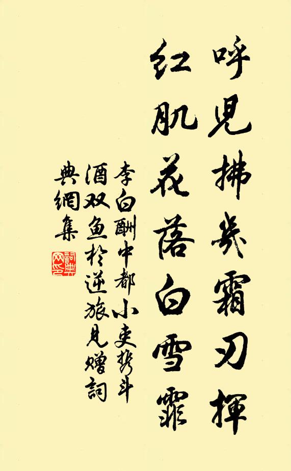 稍覺芻言戇，徐瞻玉色溫 詩詞名句