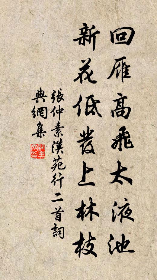 風生古戍茄爭發,月過橫塘鵲獨飛 詩詞名句