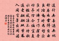 晨興命工徒,將一大治之 詩詞名句