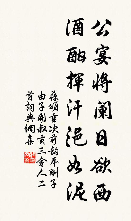 今古風煙只如此，見君生怕又言還 詩詞名句