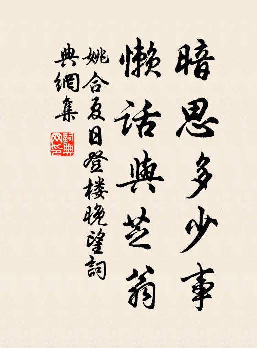 凶渠曷日殮，若潦何時歇 詩詞名句