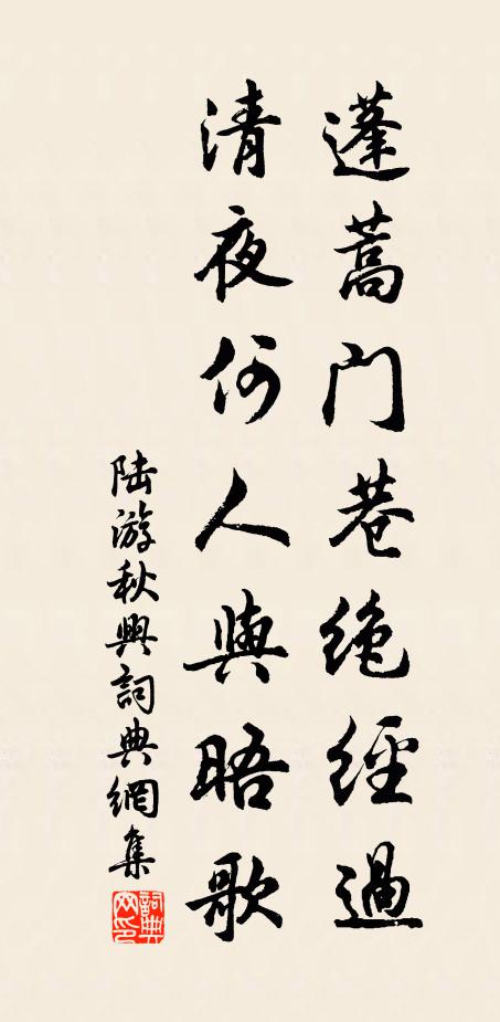 升黜會應從此異，願偷閒暇數經過 詩詞名句