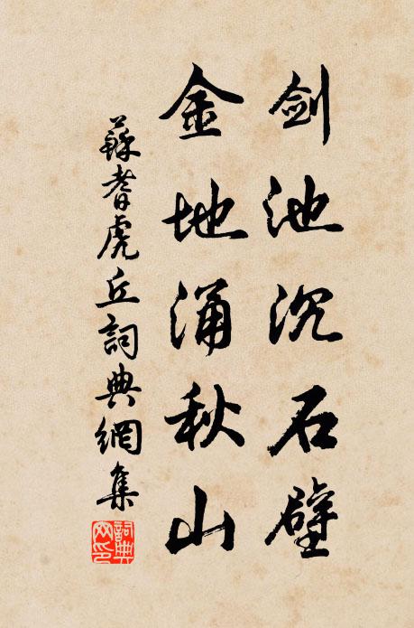 草色南來日見添，綠含生意入輿幨 詩詞名句