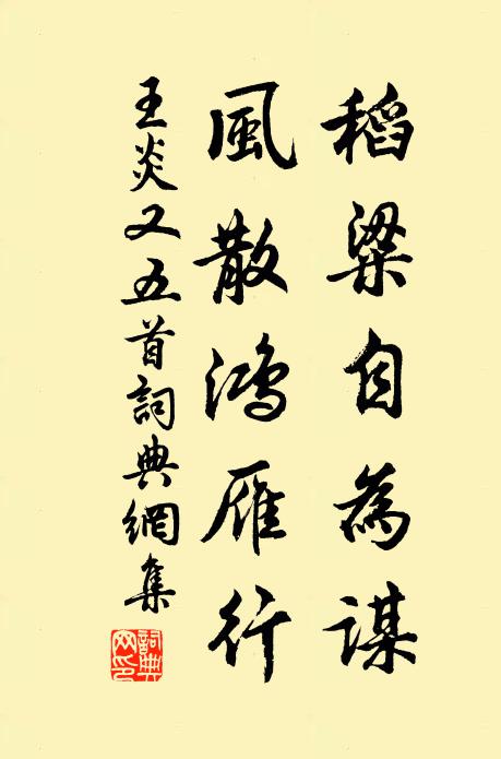 報來升轉速，歸去召除新 詩詞名句