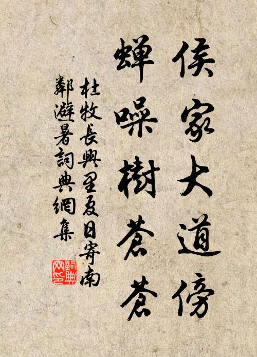 昨來屬歡游,於今盡成昔 詩詞名句