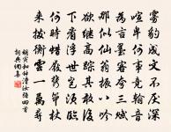 卻借其功,不謀而遇 詩詞名句