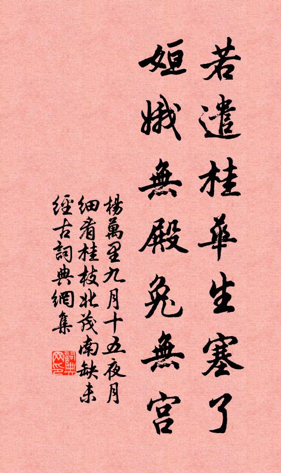 揮金如土醉如泥 詩詞名句
