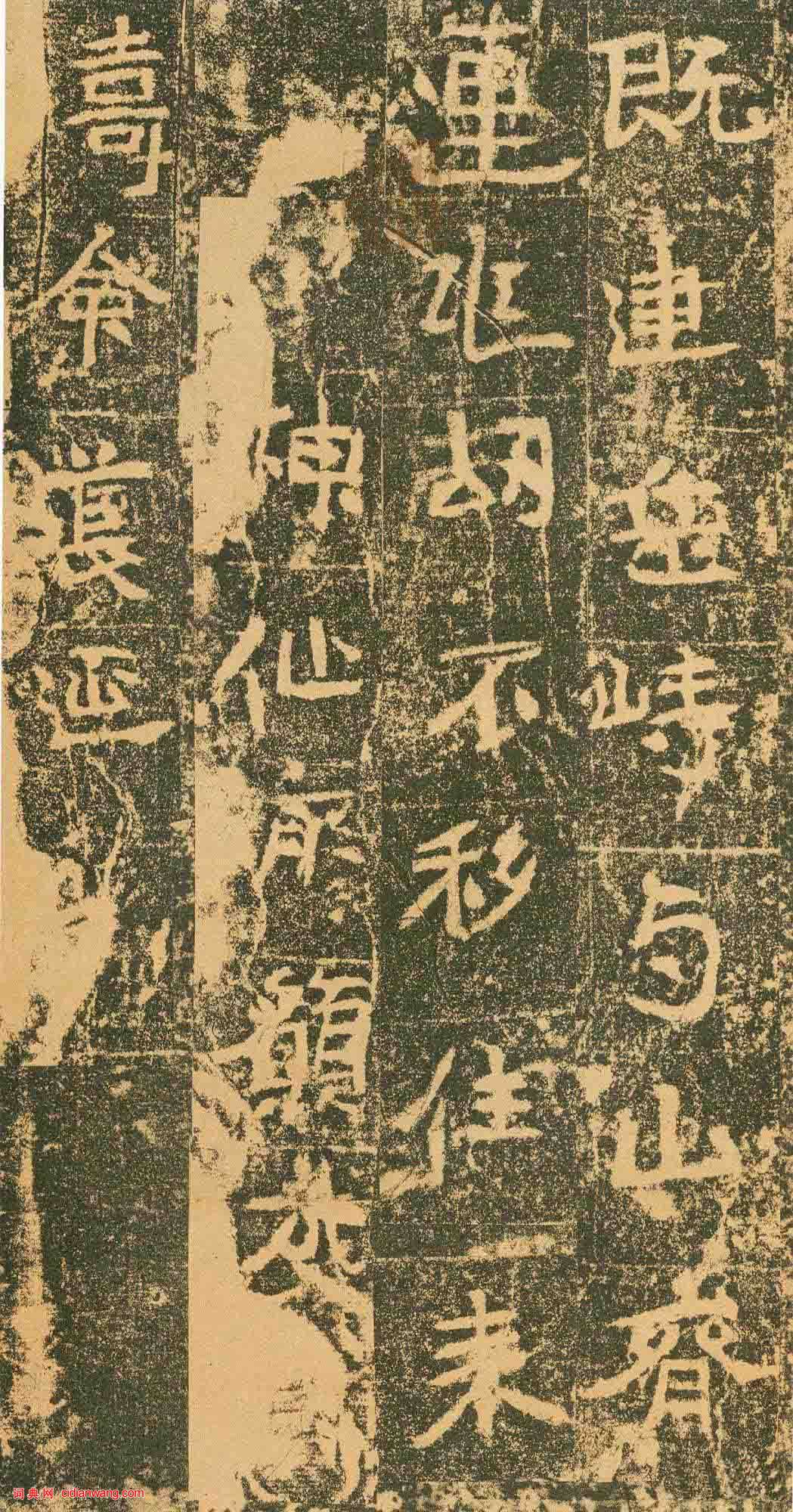 北魏《姚伯多造像記》