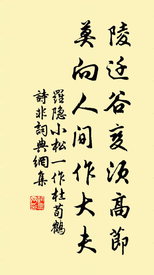 最好中秋秋夜月，常時易雨多陰 詩詞名句