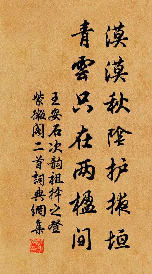 久與林壑居，所見皆眾穉 詩詞名句