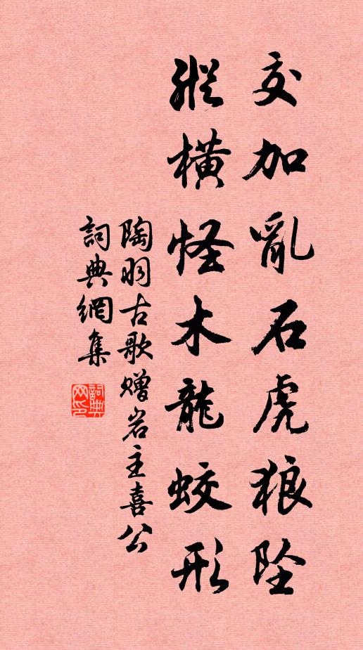 日出升空高下周,昆崙源派入川流 詩詞名句