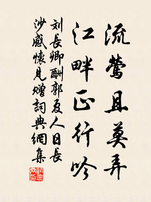 兒時只願春長早，老去始知春要老 詩詞名句