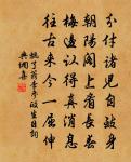 來傍蓬萊夜讀書,盂山相對是吾廬 詩詞名句