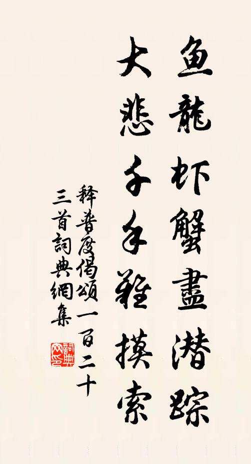 朝回問寢披萱草 詩詞名句