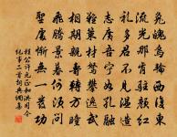 水調歌頭(次永康白使君韻)原文_水調歌頭(次永康白使君韻)的賞析_古詩文