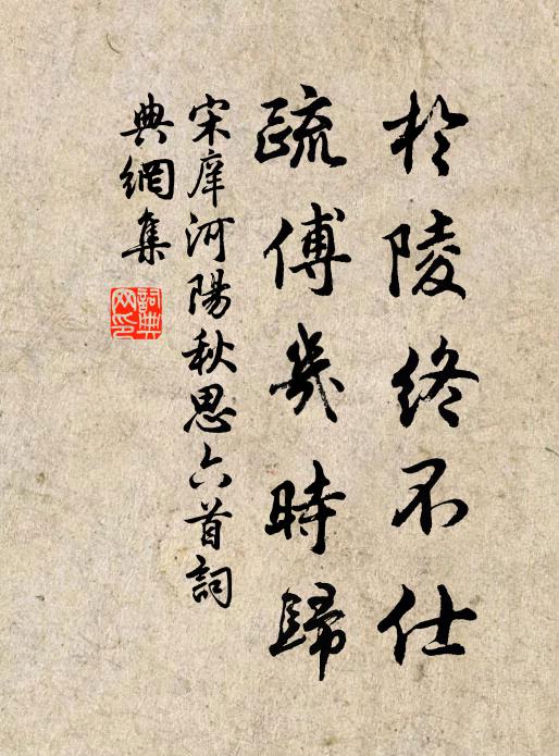 憶昔初為總角兒，年年秋後厭旌旗 詩詞名句