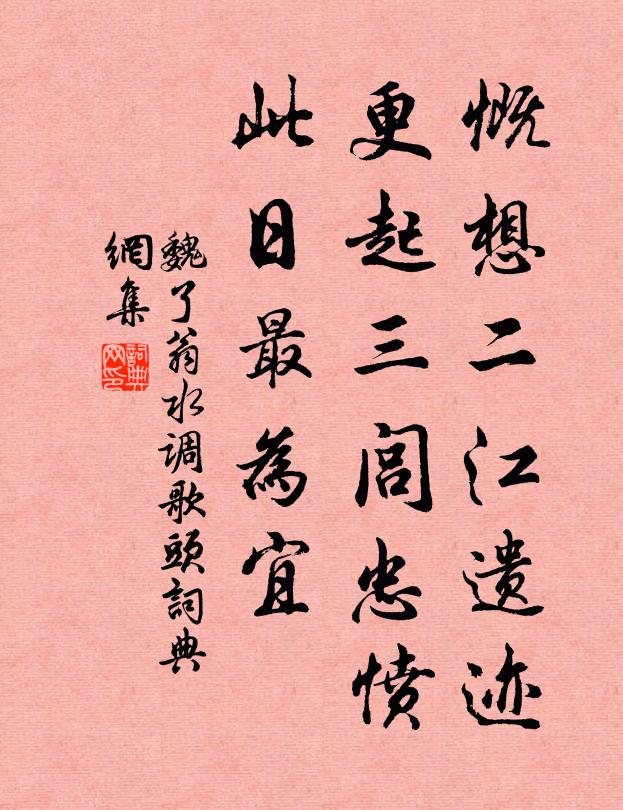 志幽無長語，手墨粲琳琅 詩詞名句