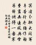 山中白雲夜或起，洞口丹霞晝不開 詩詞名句