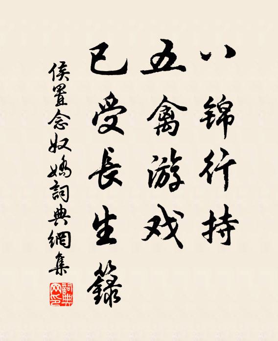 愛爾持照書，臨書嘆吾道 詩詞名句