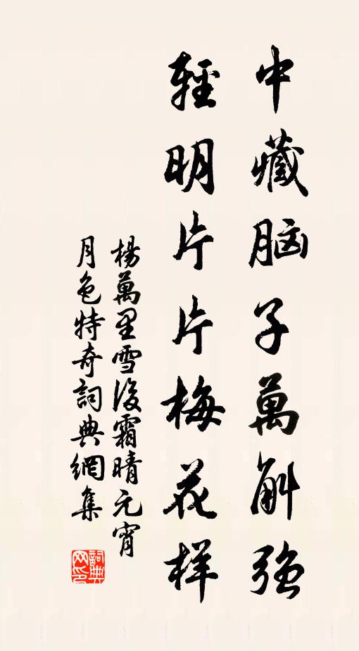 地雄海上三山境,天與仙家六月涼 詩詞名句