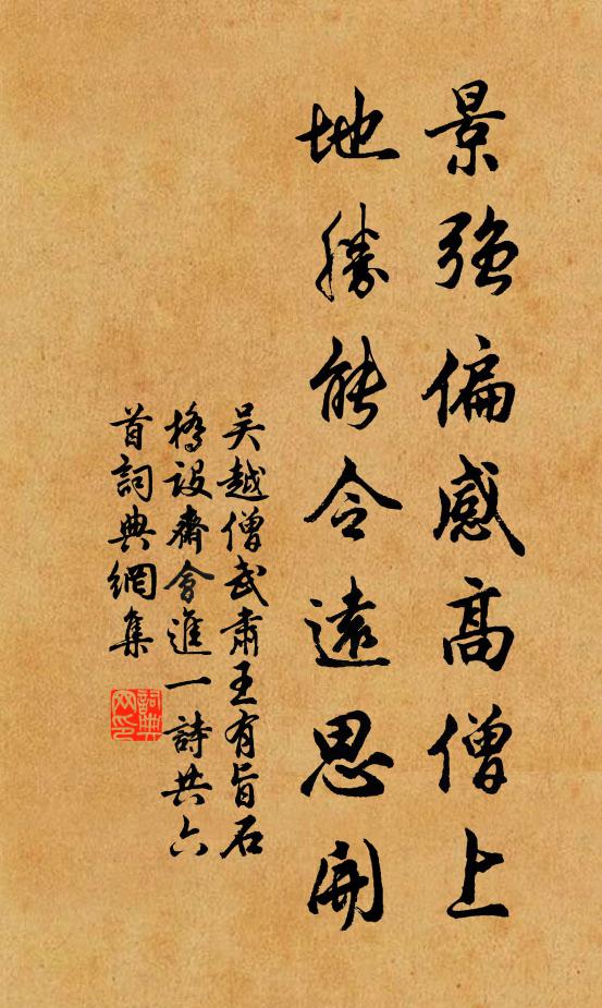 浮名同逆旅，壯志負平生 詩詞名句