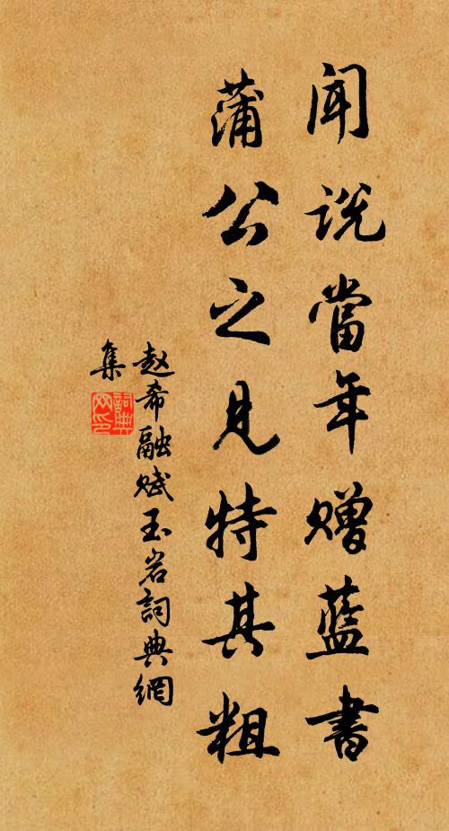 景福如光願,私門當復侯 詩詞名句