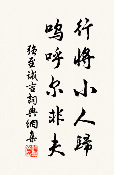 閒看三教,造化明周易 詩詞名句