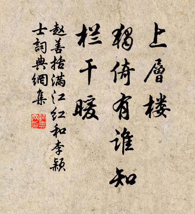 天邊月，似偃爐 詩詞名句