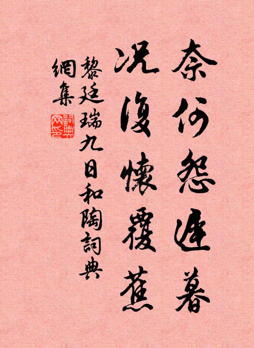 四山秋色冷銀床，燕坐高齋興味長 詩詞名句