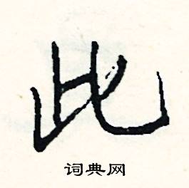 案開頭的成語_第一字是案的成語有哪些