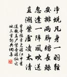 昨暮雨一篩,四野艱敷勻 詩詞名句