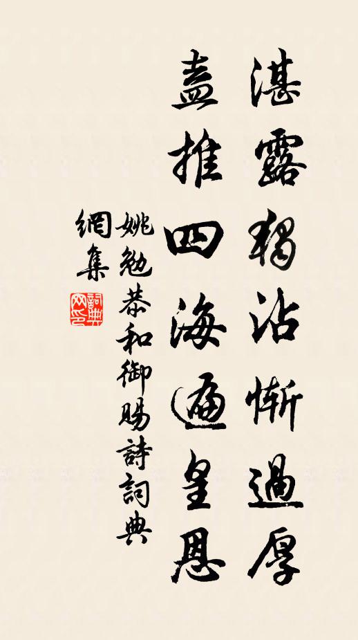 寧聞倚門夕,盡力潔飧晨 詩詞名句