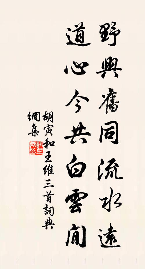 曾使西域來，幽情望超越 詩詞名句