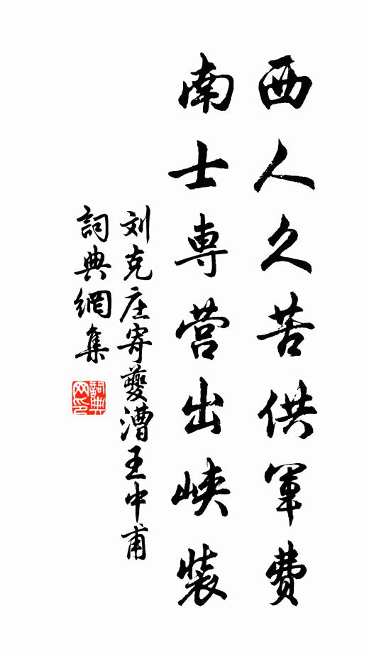 端居愁無涯,一夕發欲白 詩詞名句
