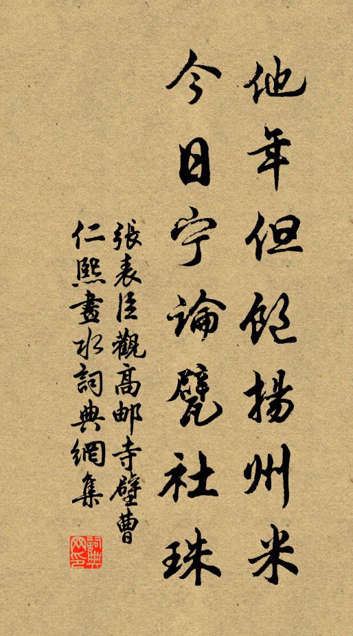 忽忽身如夢，迢迢日似年 詩詞名句