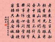 愴銀字安清,珠繩瑩滑,怨感相和 詩詞名句