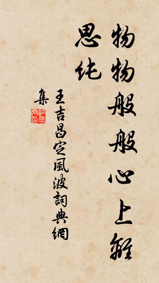 送別休歌河滿子,相思留待返魂香 詩詞名句