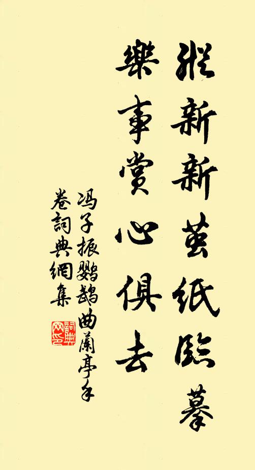 公雇而奇,信乎庭蘭 詩詞名句