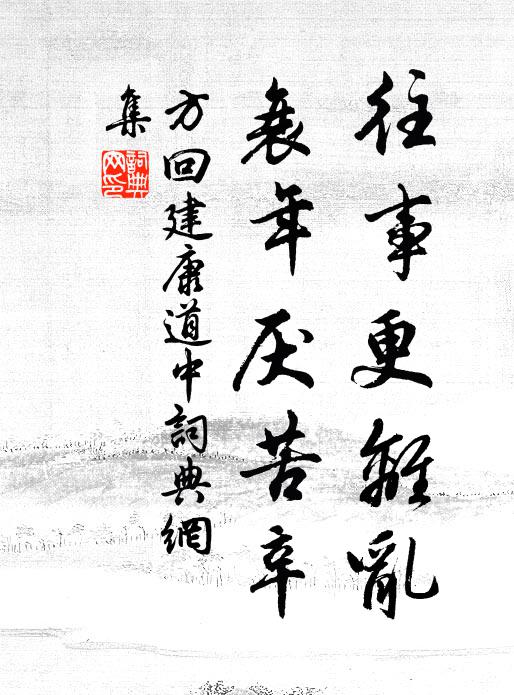 它日雛鶯燎黃誥,分墦應許及聯牆 詩詞名句