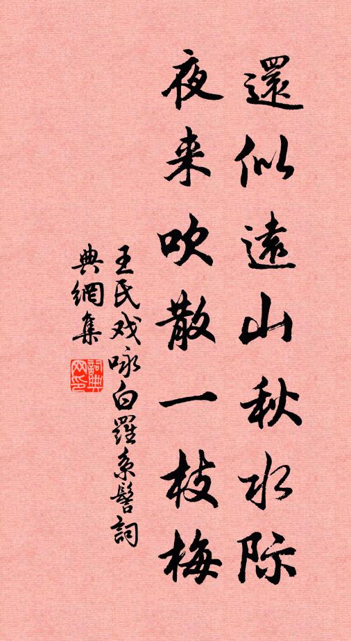 莫言雨後長蓬蒿，恍惚溪邊見小桃 詩詞名句