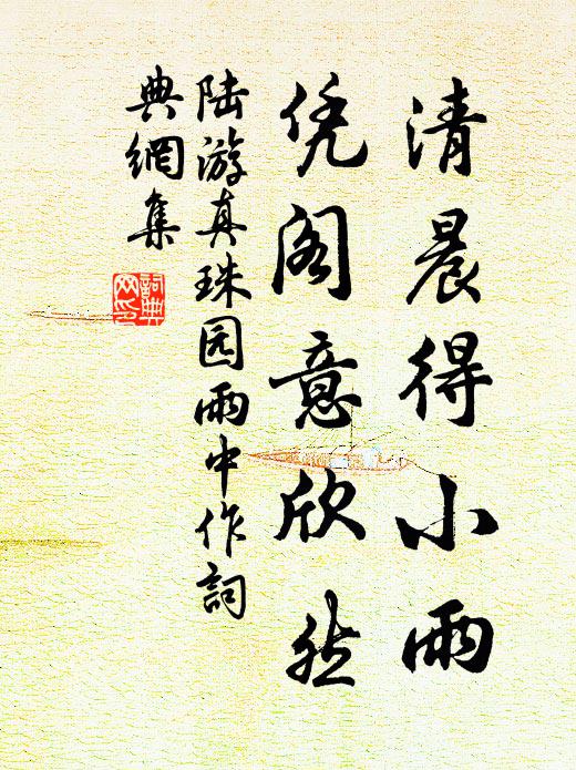 侏儒飽死嗤方朔，懸罄飢貧類展禽 詩詞名句