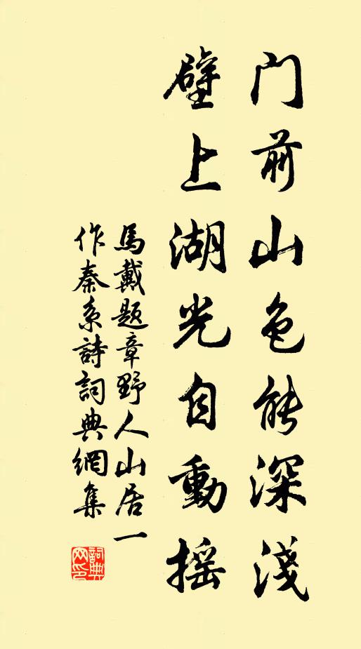 去燕來鴻,尋梅問柳,寸念從他寒暑熬 詩詞名句