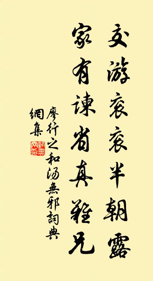 三女史無載，於何永其名 詩詞名句