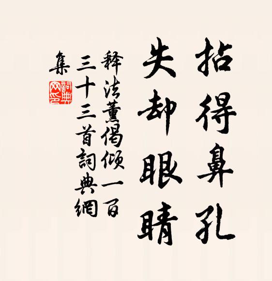 似側如欹杳靄間，冰棱劍刃不多爭 詩詞名句