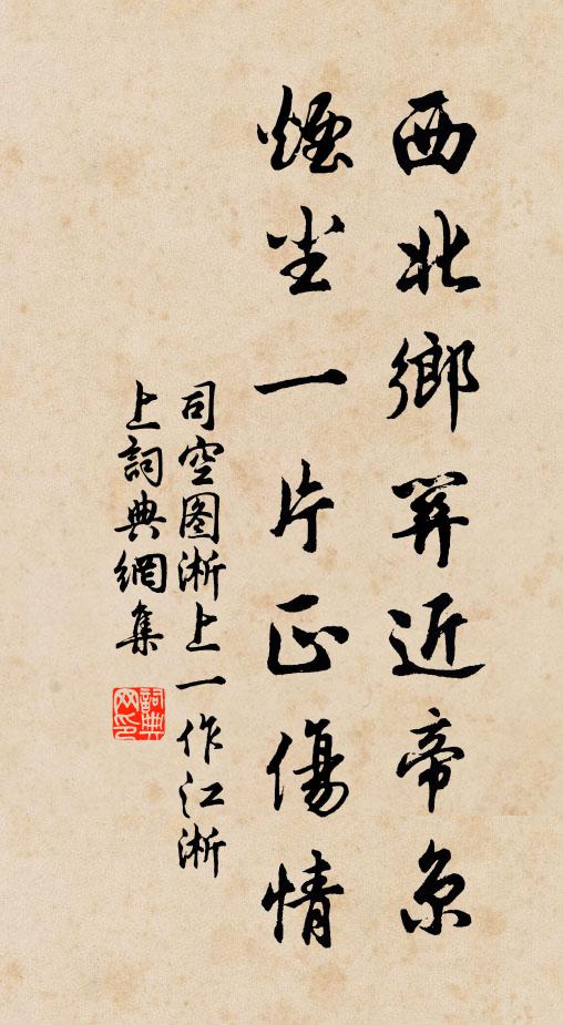 影里架金梯,堅持須是一 詩詞名句